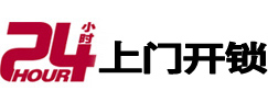 松北开锁公司